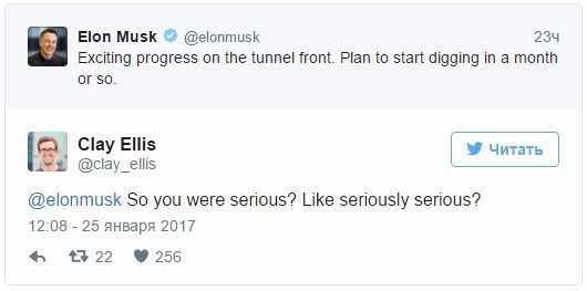 Илон Маск пророет подземные тоннели