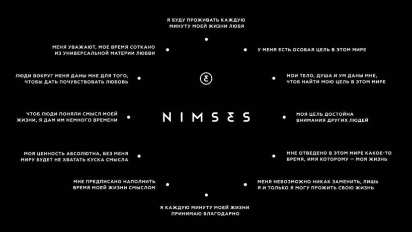 Философия Nimses