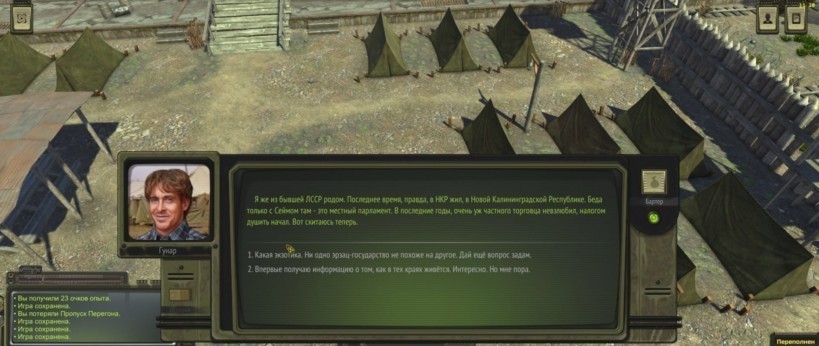 ATOM RPG - отсылка к Fallout 2